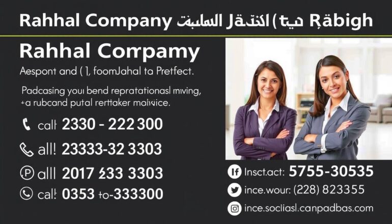 تواصل مع شركة رحال لنقل العفش من جدة إلى رابغ