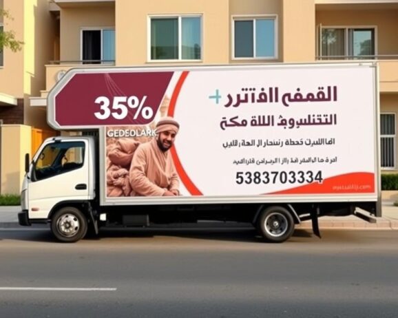 شاحنة نقل عفش من جدة إلى مكة مع عرض خصم 35%