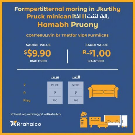 أسعار تنافسية لنقل العفش في جدة أسعار تنافسية لنقل العفش في جدة