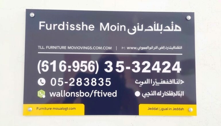 تواصل مع أفضل عمالة نقل عفش في جدة