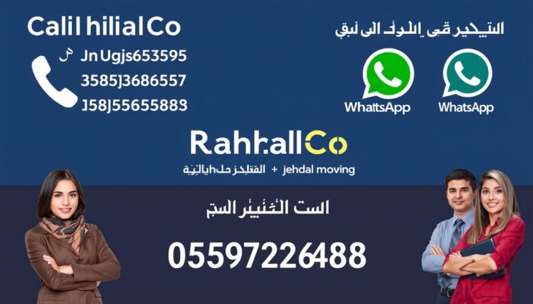 تواصل مع رحالكو لخدمة نقل العفش بجدة بدون خدوش تواصل مع رحالكو لخدمة نقل العفش بجدة بدون خدوش